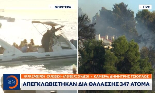 Έκτακτη επικαιρότητα: Απομακρύνονται οι κάτοικοι από τη Σίβηρη δια θαλάσσης – 347 άτομα απεγκλωβίστηκαν