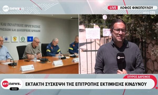 Έκτακτη σύσκεψη της Επιτροπής Εκτίμησης Κινδύνου