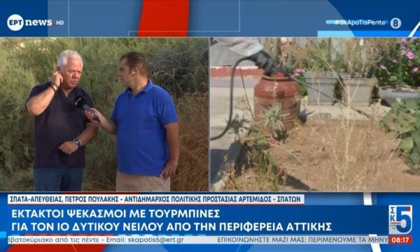 Έκτακτοι ψεκασμοί με τουρμπίνες για τον ιό Δυτικού Νείλου από την Περιφέρεια Αττικής