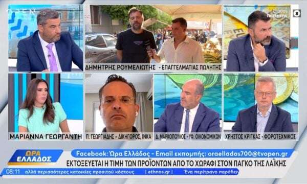 Εκτοξεύεται η τιμή των προϊόντων από το χωράφι στον πάγκο της λαϊκής
