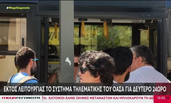 Εκτός λειτουργίας το σύστημα τηλεματικής του ΟΑΣΑ για δεύτερο 24ωρο