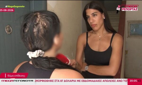 Ελεύθερος με όρους ο 18χρονος για την επίθεση στην πρώην του στην Καλλιθέα – Αναβολή στη δίκη