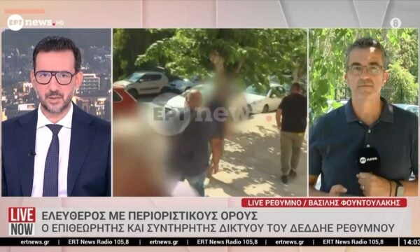 Ελεύθερος με περιοριστικούς όρους ο επιθεωρητής και συντηρητής του δικτύου του ΔΕΔΔΗΕ Ρεθύμνου