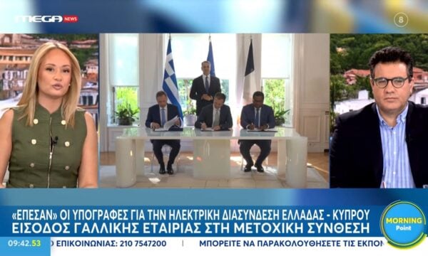 Ελλάδα – Κύπρος: Οι πρώτες υπογραφές για την ηλεκτρική διασύνδεση των δύο κρατών – Μετοχική σύνθεση από γαλλική εταιρία