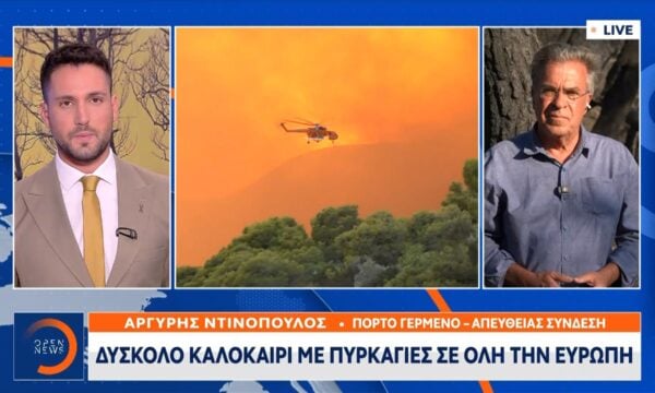 Έλλειψη εναέριων μέσων και επέκταση της φωτιάς στον Κιθαιρώνα