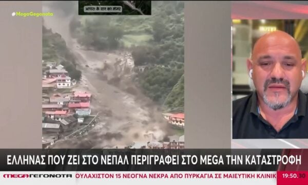 Έλληνας που ζει στο Νεπάλ περιγράφει στο MEGA την καταστροφή