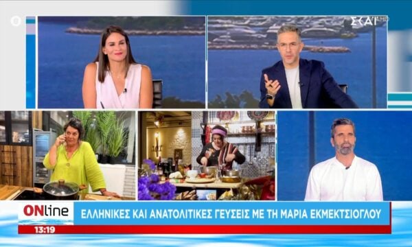 Ελληνικές και Ανατολίτικες γεύσεις με τη Μ. Εκμεκτσίογλου