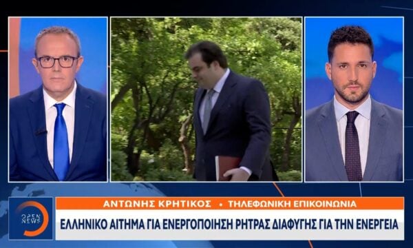 Ελληνικό αίτημα για ενεργοποίηση ρήτρας διαφυγής για την ενέργεια