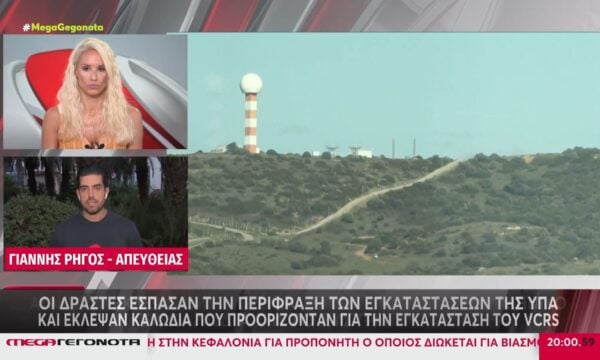 Ελληνικό: Μπήκαν σε εγκαταστάσεις της ΥΠΑ & έκλεψαν καλώδια τηλεπικοινωνιών