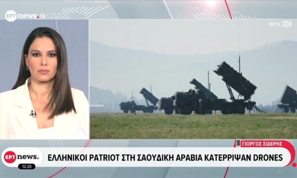 Ελληνικοί Patriot στη Σαουδική Αραβία κατέρριψαν drones