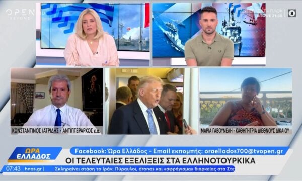 Ελληνοτουρκικά: Νέα ένταση στο Αιγαίο – Οι τελευταίες εξελίξεις