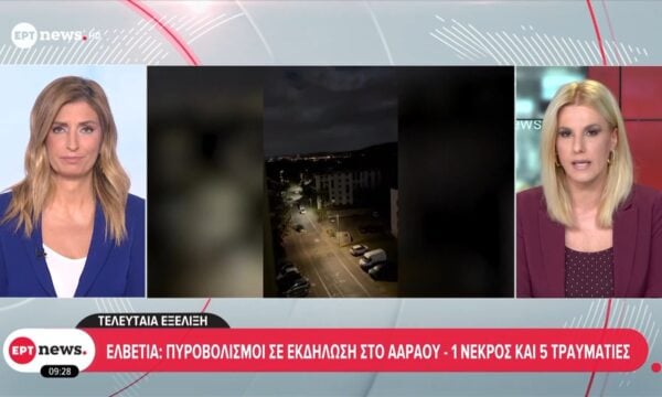 Ελβετία: Πυροβολισμοί σε εκδήλωση στο Άαραου – 1 νεκρός και 5 τραυματίες