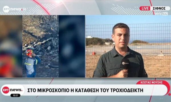 Εμπειρογνώμονες φτάνουν στο σημείο της συντριβής του ελικοπτέρου στην Σίφνο