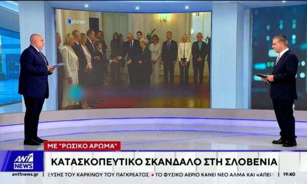 Ενα κατασκοπευτικό σκάνδαλο έχει κάνει άνω κάτω την πολιτική ζωή στη Σλοβενία