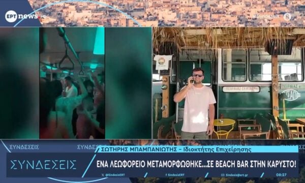 Ένα λεωφορείο μεταμορφώθηκε… σε beach bar στην Κάρυστο!