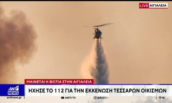 Ενεργό μέτωπο έχουμε αυτή την ώρα και στην Αιγιάλεια