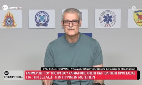 Ενημέρωση του Υπουργείο Κλιματικής Κρίσης αι Πολιτικής Προστασίας για την εξέλιξη των πύρινων μετώπων