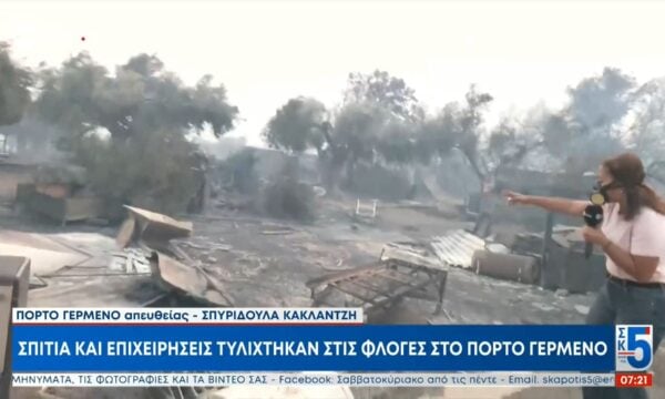 Εννέα Canadair και τέσσερα ελικόπτερα στο Πόρτο Γερμανό – Ξεκίνησε η εναέρια επιχείρηση αντιμετώπισης της πυρκαγιάς
