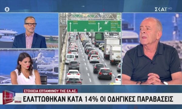 Ενθαρρυντικά στοιχεία: Μείωση σε οδηγικές παραβάσεις, τροχαία, νεκρούς και τραυματίες