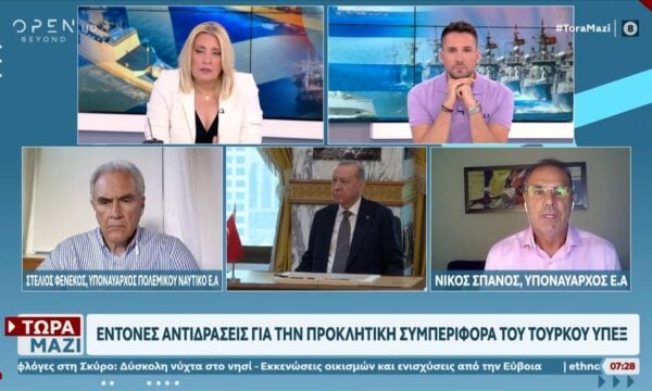 Έντονες αντιδράσεις για την προκλητική συμπεριφορά του Τούρκου ΥΠΕΞ