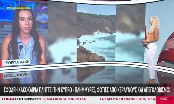Έντονη κακοκαιρία πλήττει την Κύπρο – Άνδρας χτυπήθηκε από κεραυνό