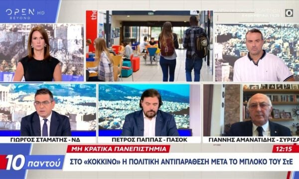Έντονη πολιτική αντιπαράθεση Σταμάτη,Παππά και Αμανατίδη με φόντο τα ιδιωτικά πανεπιστήμια