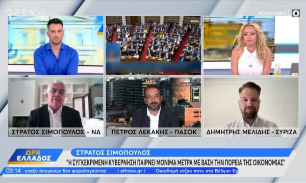 Έντονη πολιτική κόντρα Σιμόπουλου,Λεκάκη και Μελίδη: Η ακρίβεια «χτυπάει» τα νοικοκυριά