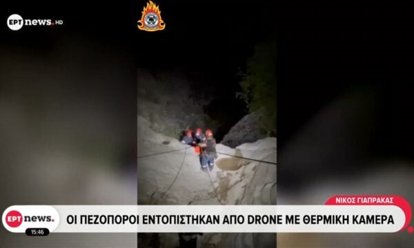 Εντοπίστηκαν σώοι οι πεζοπόροι που είχαν χαθεί στον Ερύμανθο στην Ορεινή Αχαΐα