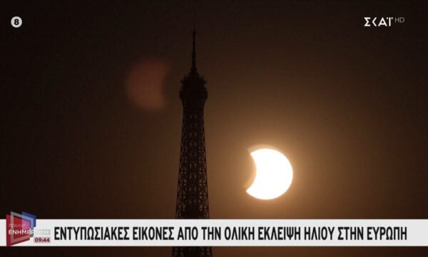 Εντυπωσιακές εικόνες από την ολική έκλειψη ηλίου στην Ευρώπη