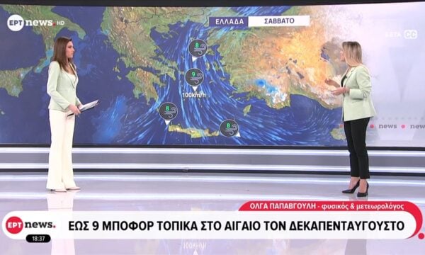Έως 9 μποφόρ τοπικά στο Αιγαίο τον Δεκαπενταύγουστο