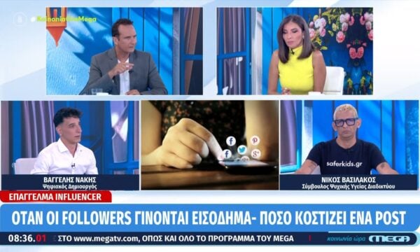 Επάγγελμα influencer: Όταν οι followers γίνονται εισόδημα – Πόσο κοστίζει ένα post