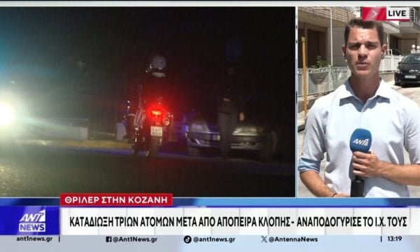 Επεισοδιακή καταδίωξη στην Κοζάνη – Τρία άτομα επιχείρησαν να αφαιρέσουν καλώδια από φωτοβολταϊκό πάρκο