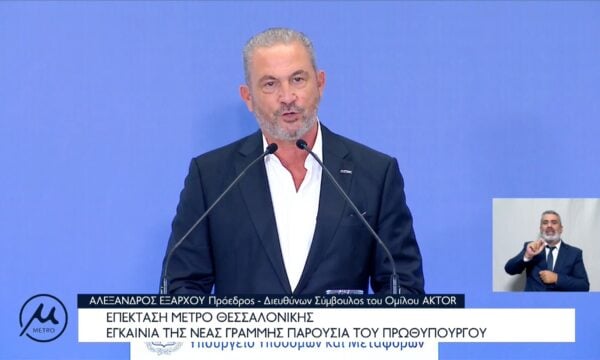 Επέκταση μετρό Θεσσαλονίκης – Αλέξανδρος Εξάρχου, Διευθύνων Σύμβουλος Ομίλου AKTOR