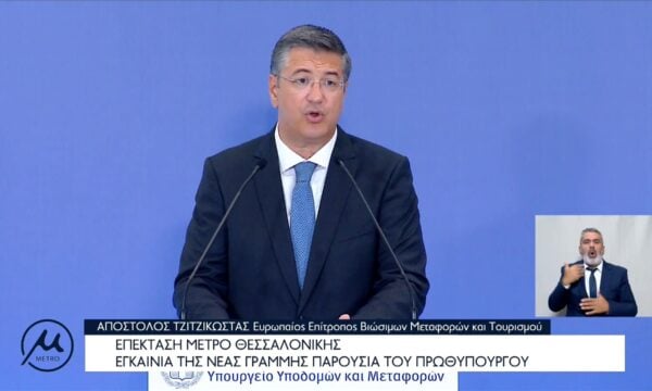 Επέκταση μετρό Θεσσαλονίκης – Απόστολος Τζιτζικώστας, Ευρωπαίος Επίτροπος Βιώσιμων Μεταφορών και Τουρισμού