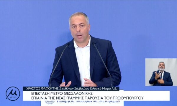 Επέκταση μετρό Θεσσαλονίκης – Χρήστος Φαφούτης, Διευθύνων Σύμβουλος Ελληνικού Μετρό Α.Ε.