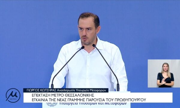 Επέκταση μετρό Θεσσαλονίκης – Γιώργος Κώτσηρας, Αναπληρωτής Υπουργός Μεταφορών