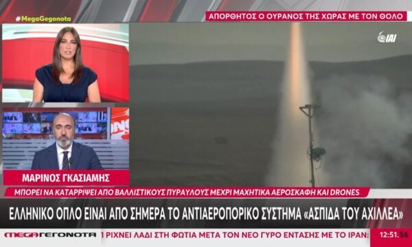 «Έπεσαν» οι υπογραφές για την «Ασπίδα του Αχιλλέα» στο Τελ Αβίβ