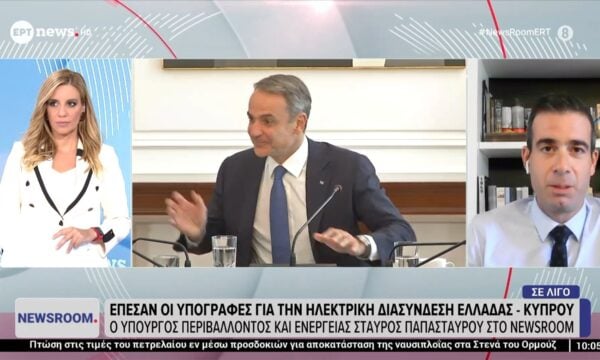 Έπεσαν οι υπογραφές για την ηλεκτρική διασύνδεση Ελλάδας – Κύπρου