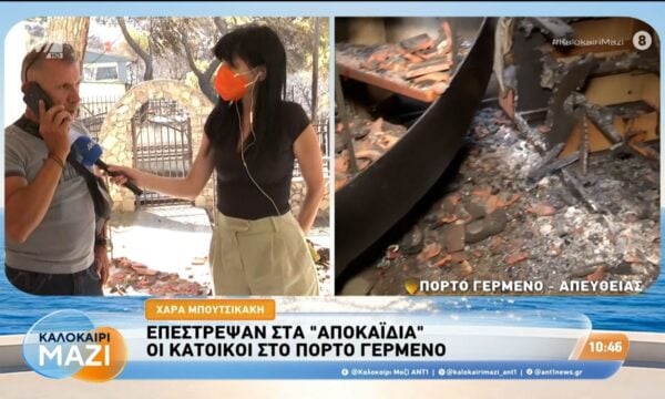 Επέστρεψαν στα “αποκαΐδια” οι κάτοικοι στο Πόρτο Γερμενό – Καλοκαίρι Μαζί – 06/08/2026
