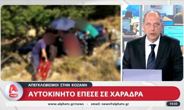 Επιχείρηση απεγκλωβισμού στην Κοζάνη: Όχημα με ηλικιωμένους έπεσε σε χαράδρα