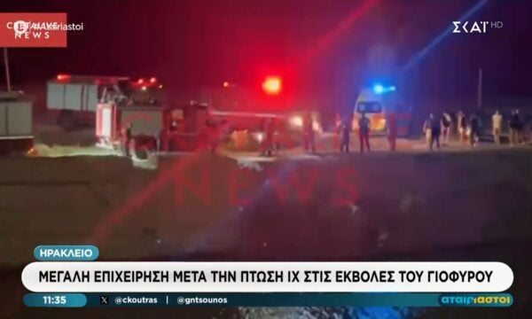 Επιχείρηση μετά την πτώση αυτοκινήτου στον Γιόφυρο στο Ηράκλειο