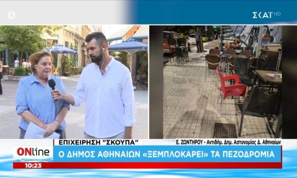 Επιχείρηση «Σκούπα» του Δήμου Αθηναίων γαι παράνομα τραπεζοκαθίσματα σε πεζοδρόμια