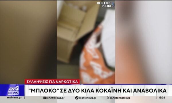 Επιχείρηση της Δίωξης Ναρκωτικών του Ηρακλείου Κρήτης, αποκάλυψε μεγάλες ποσότητες ναρκωτικών και αναβολικών
