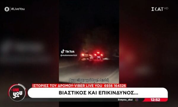 Επικίνδυνες νυχτερινές προσπεράσεις σε στροφές – Παραλίγο να συγκρουστεί με λεωφορείο
