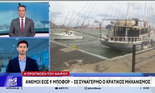 Επικίνδυνες συνθήκες για εκδήλωση πυρκαγιάς δημιουργούν και οι πολύ ισχυροί άνεμοι