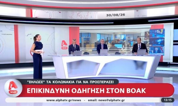 Επικίνδυνη οδήγηση στον ΒΟΑΚ – ”Ξήλωσε” τα κολωνάκια για να προσπεράσει