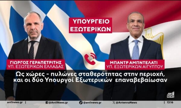 Επικοινωνία Γεραπετρίτη με τον Αιγύπτιο ομόλογό του – Τι συζητήθηκε