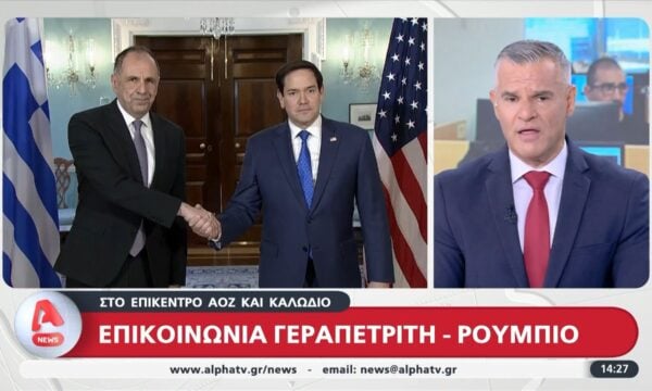 Επικοινωνία Γεραπετρίτη – Ρούμπιο