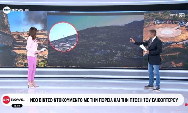 Επικρατέστερο σενάριο για την συντριβή του ελικοπτέρου δυσλειτουργία στο ουραίο στρόφειο