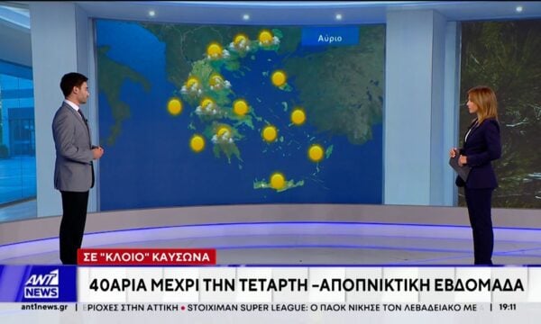 Επιμένει ο καύσωνας, ενώ προετοιμάζομαστε και για δεύτερο κύμα από το Σαββατοκύριακο